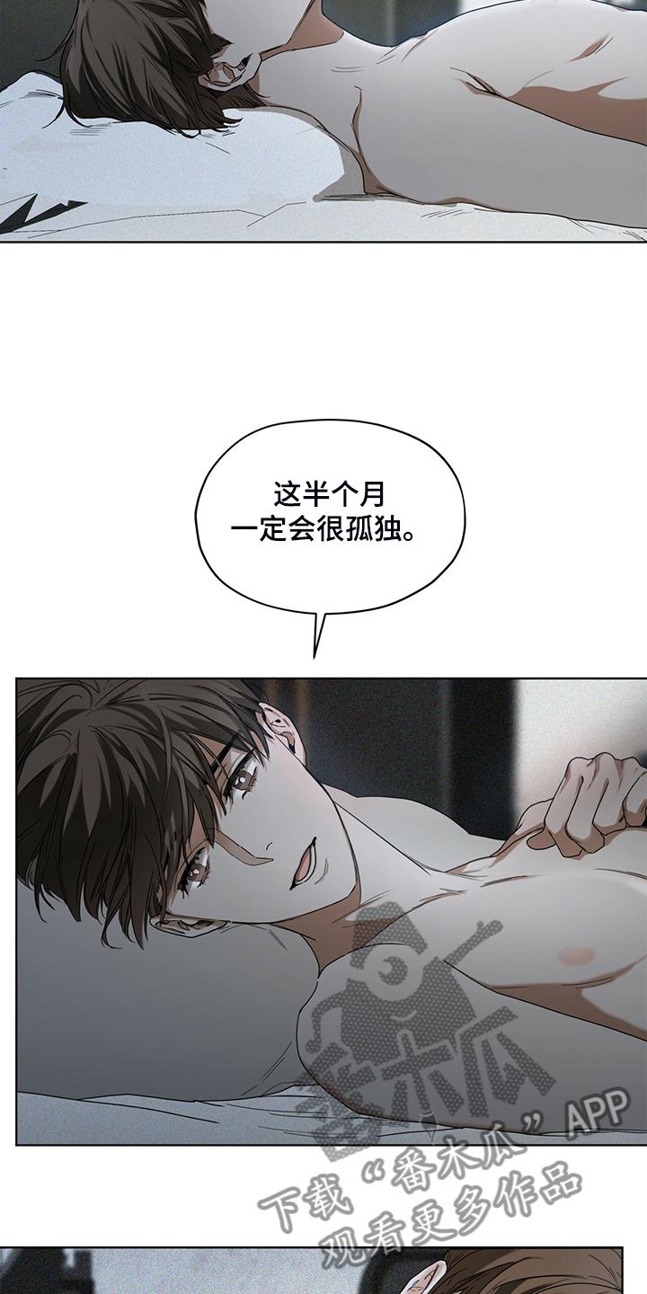 第51章：迷路的旅人-赌徒深渊-Aczer & JOO（第14张）