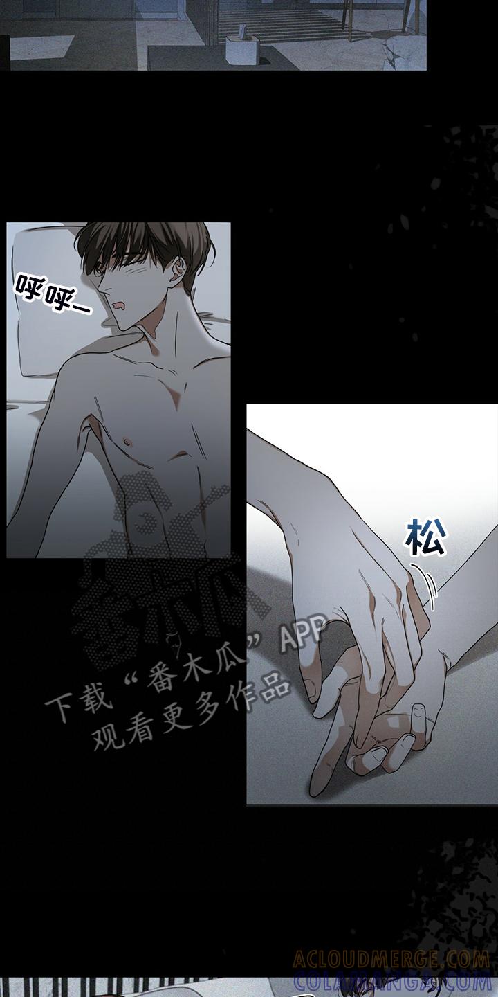 第51章：迷路的旅人-赌徒深渊-Aczer & JOO（第17张）