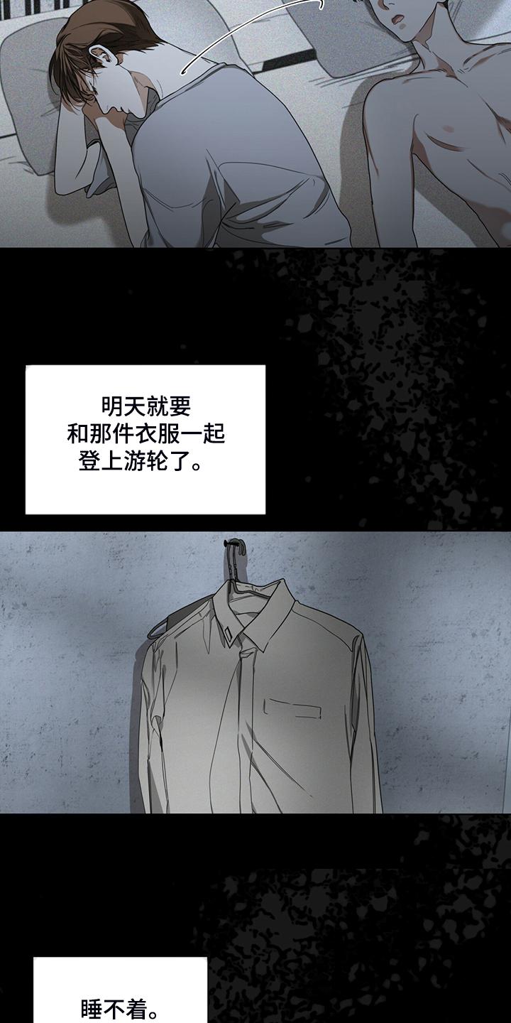 第51章：迷路的旅人-赌徒深渊-Aczer & JOO（第18张）