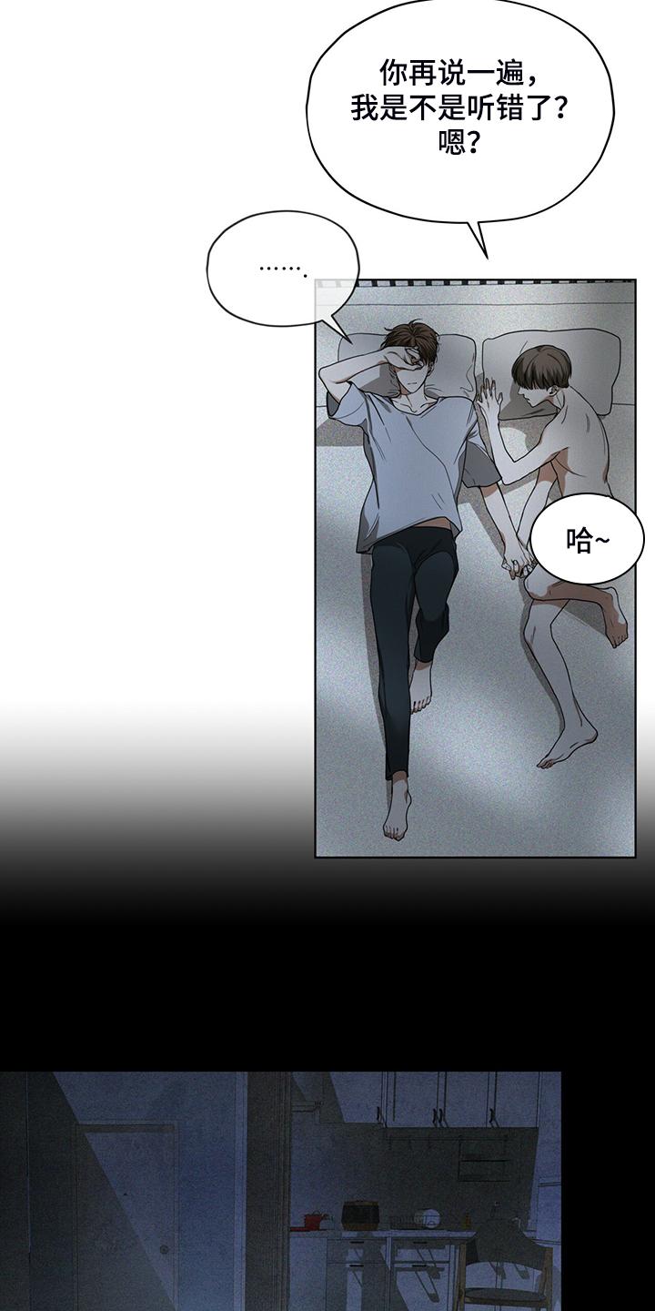 第51章：迷路的旅人-赌徒深渊-Aczer & JOO（第16张）