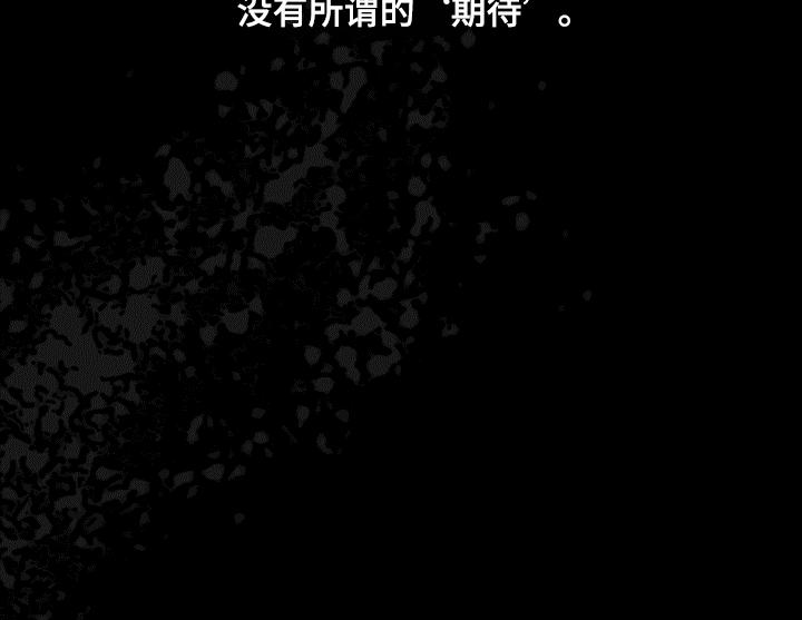 第51章：迷路的旅人-赌徒深渊-Aczer & JOO（第20张）