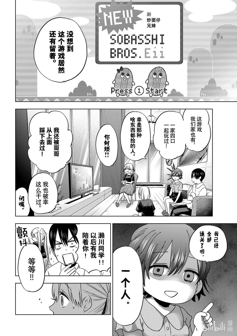 52见面的时候，我也会在一起的。-杜鹃的婚约-吉河美希 ,讲谈社（第14张）