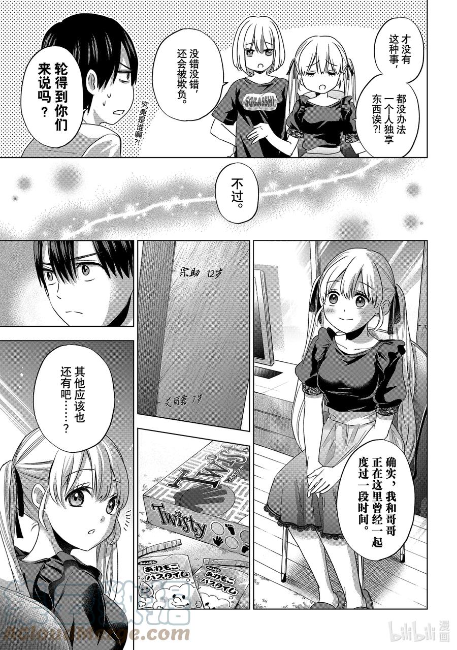 52见面的时候，我也会在一起的。-杜鹃的婚约-吉河美希 ,讲谈社（第7张）
