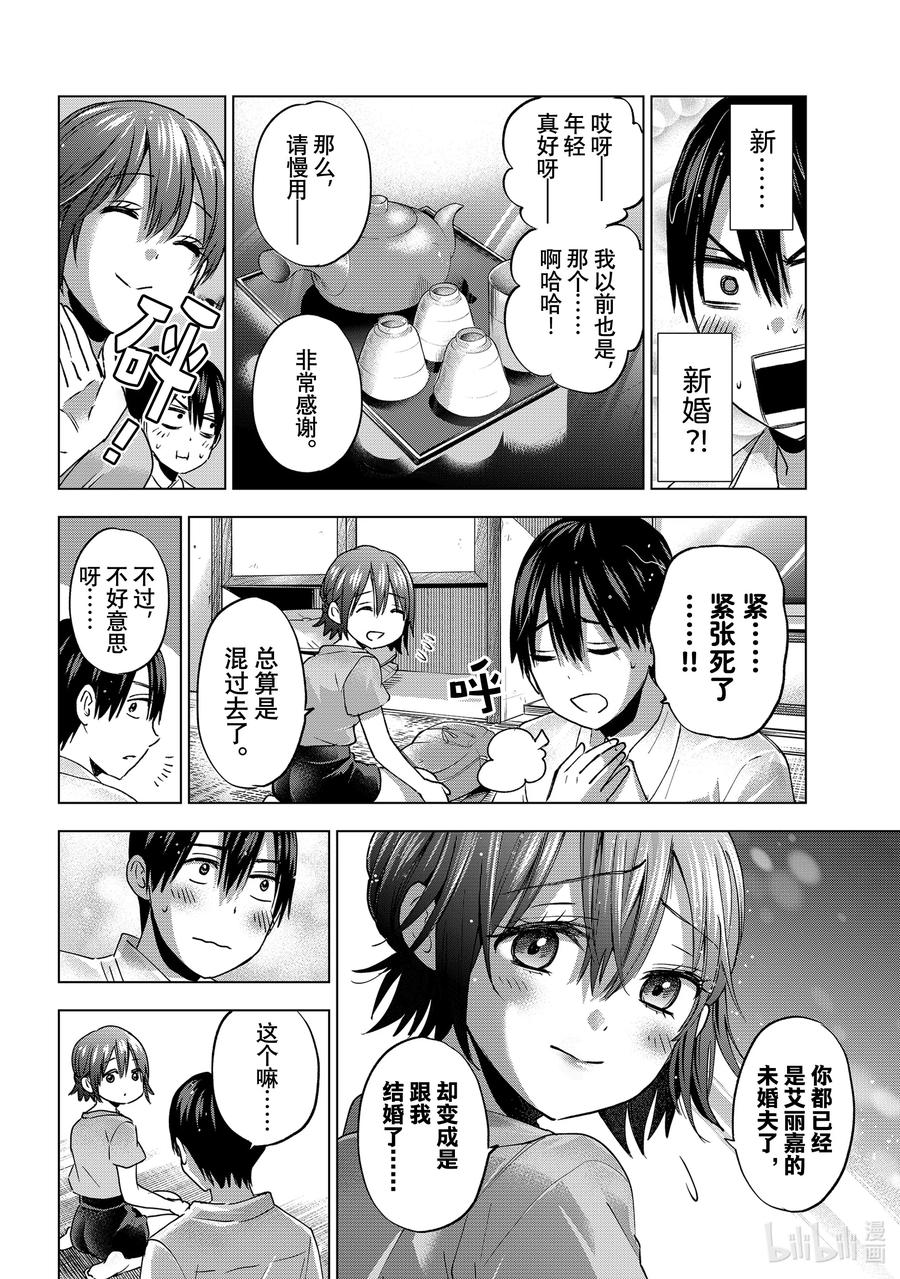 54海野同学也是“共犯”哦-杜鹃的婚约-吉河美希 ,讲谈社（第8张）