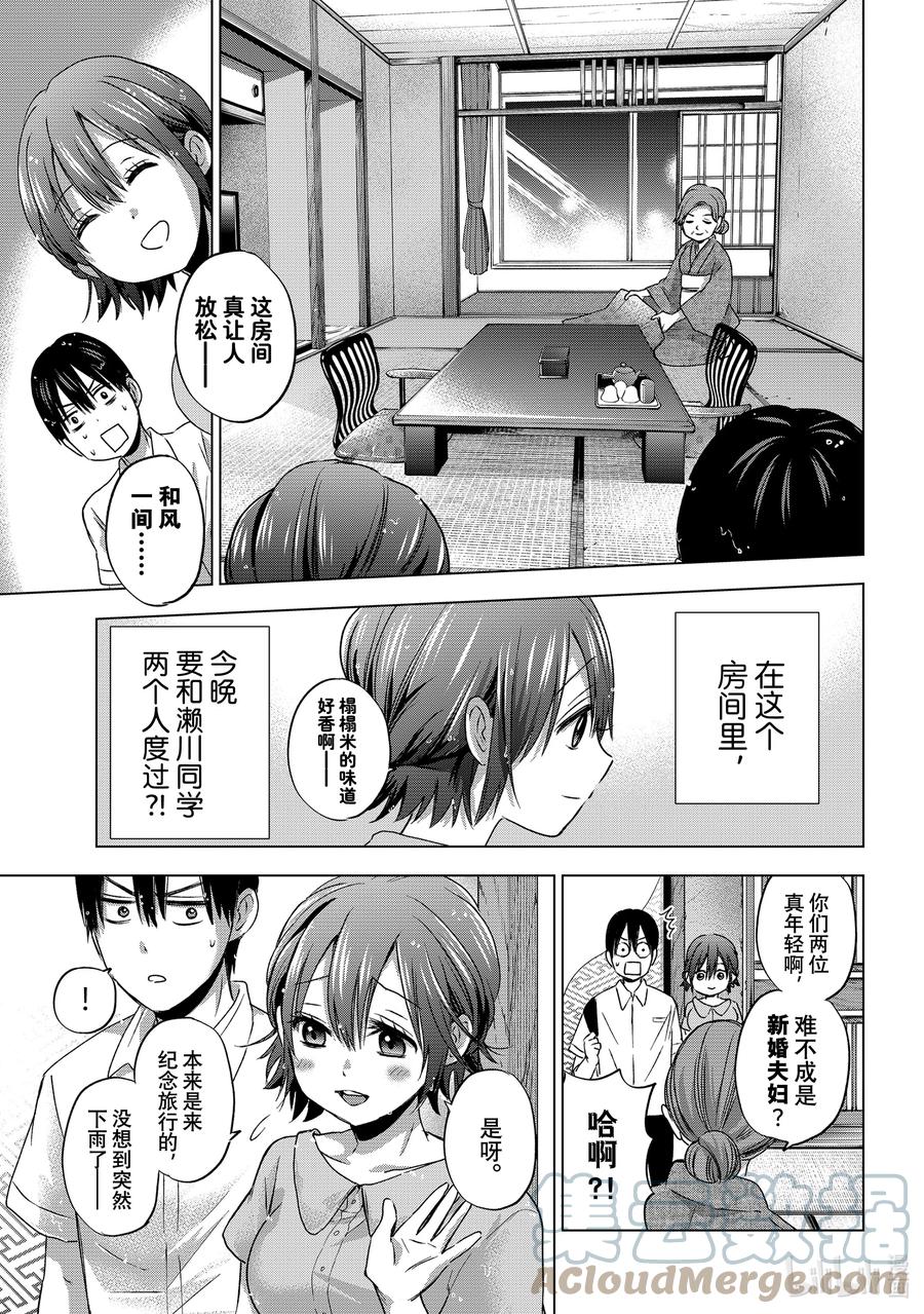 54海野同学也是“共犯”哦-杜鹃的婚约-吉河美希 ,讲谈社（第7张）