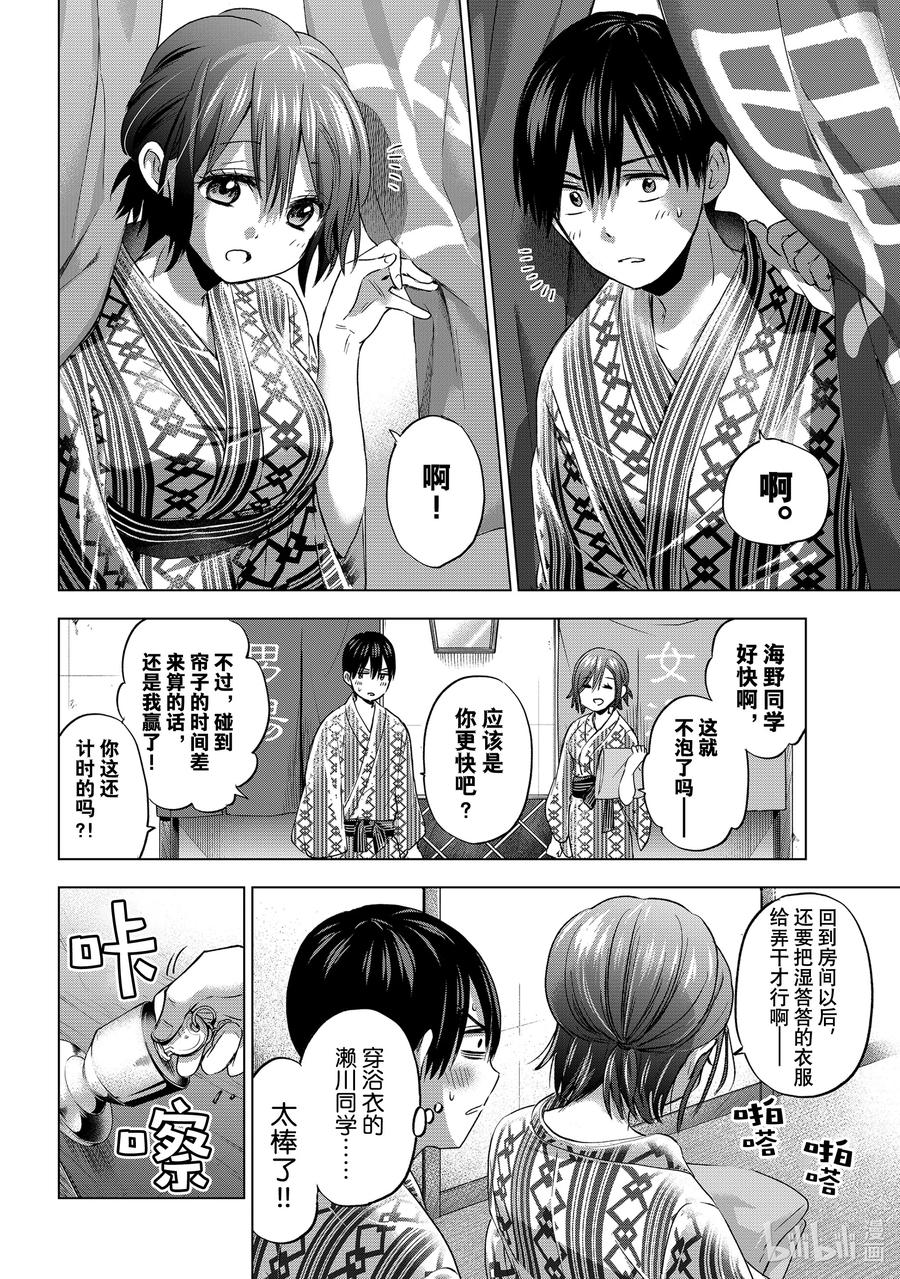54海野同学也是“共犯”哦-杜鹃的婚约-吉河美希 ,讲谈社（第12张）
