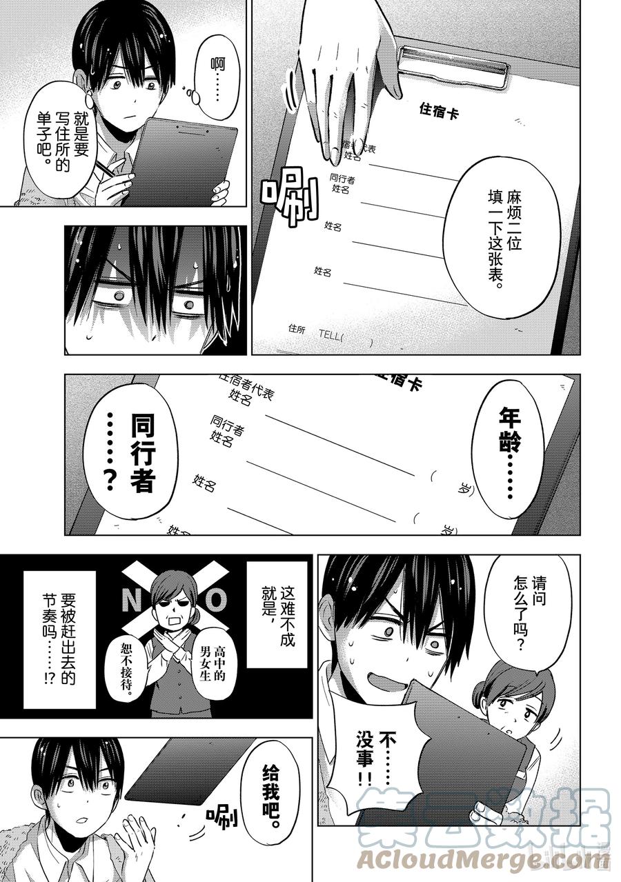 54海野同学也是“共犯”哦-杜鹃的婚约-吉河美希 ,讲谈社（第5张）