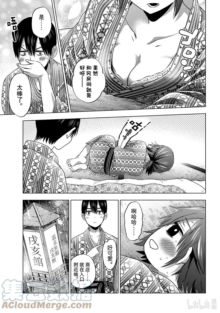 54海野同学也是“共犯”哦-杜鹃的婚约-吉河美希 ,讲谈社（第14张）