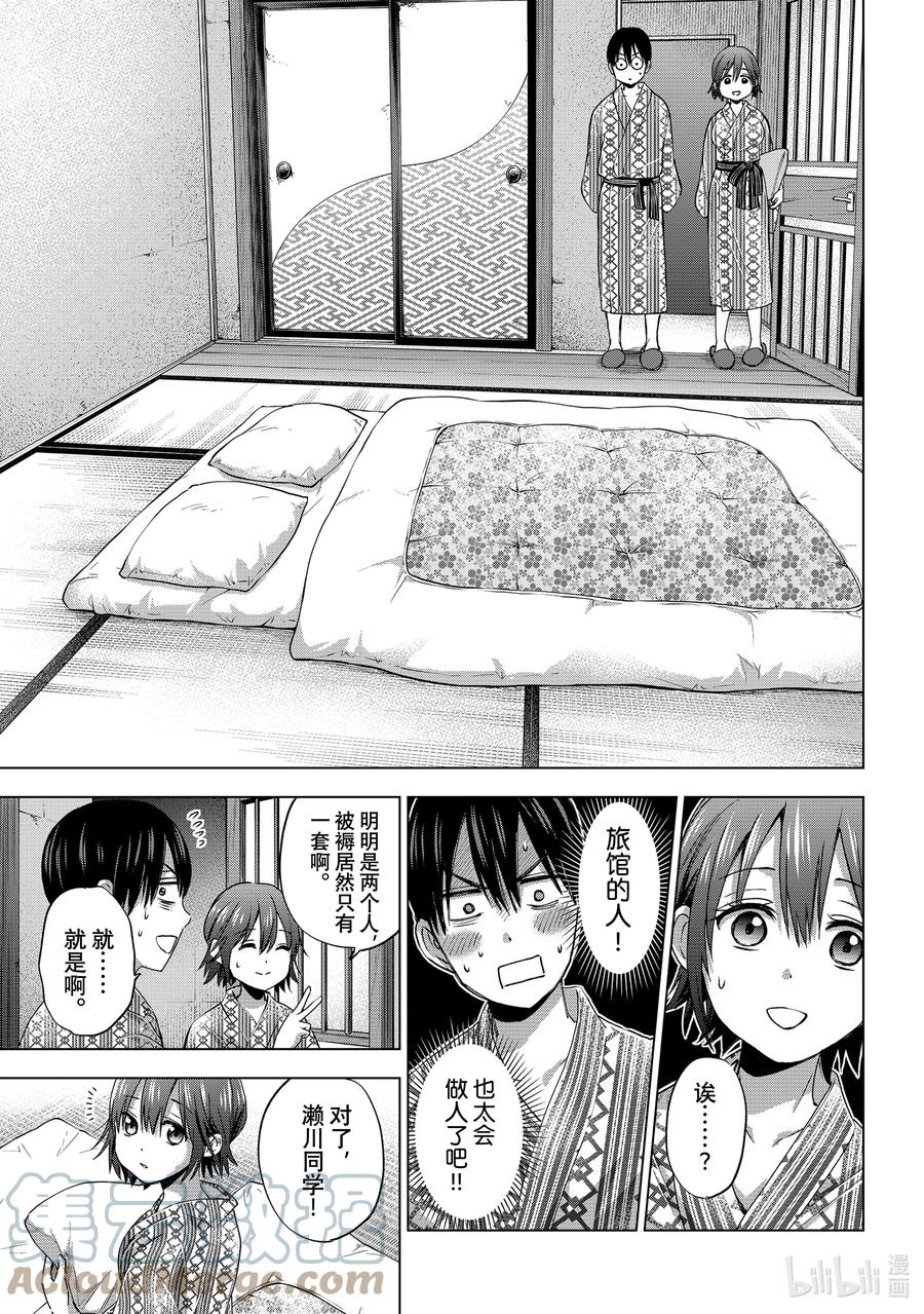 54海野同学也是“共犯”哦-杜鹃的婚约-吉河美希 ,讲谈社（第12张）