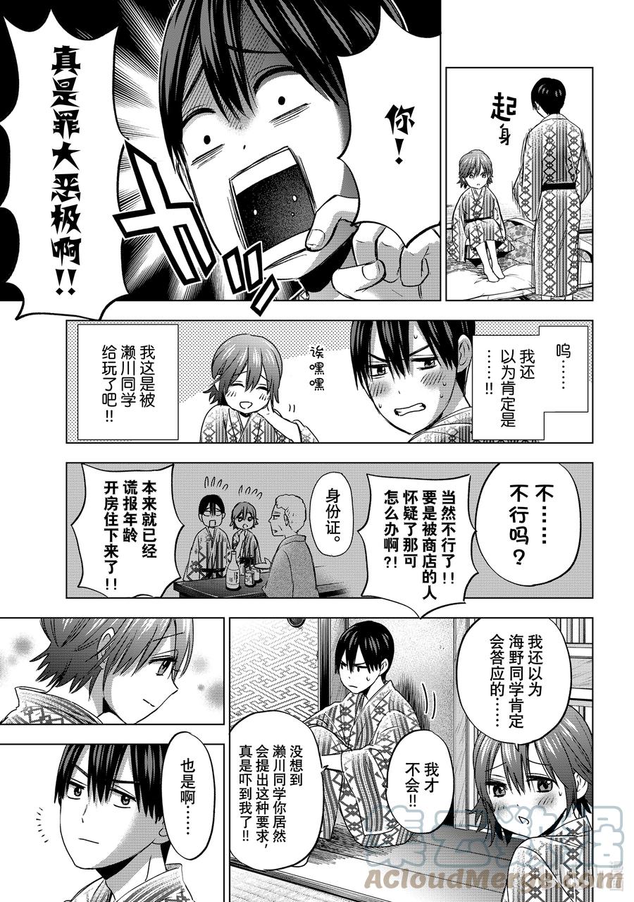 55我就不能做坏事吗……？-杜鹃的婚约-吉河美希 ,讲谈社（第5张）
