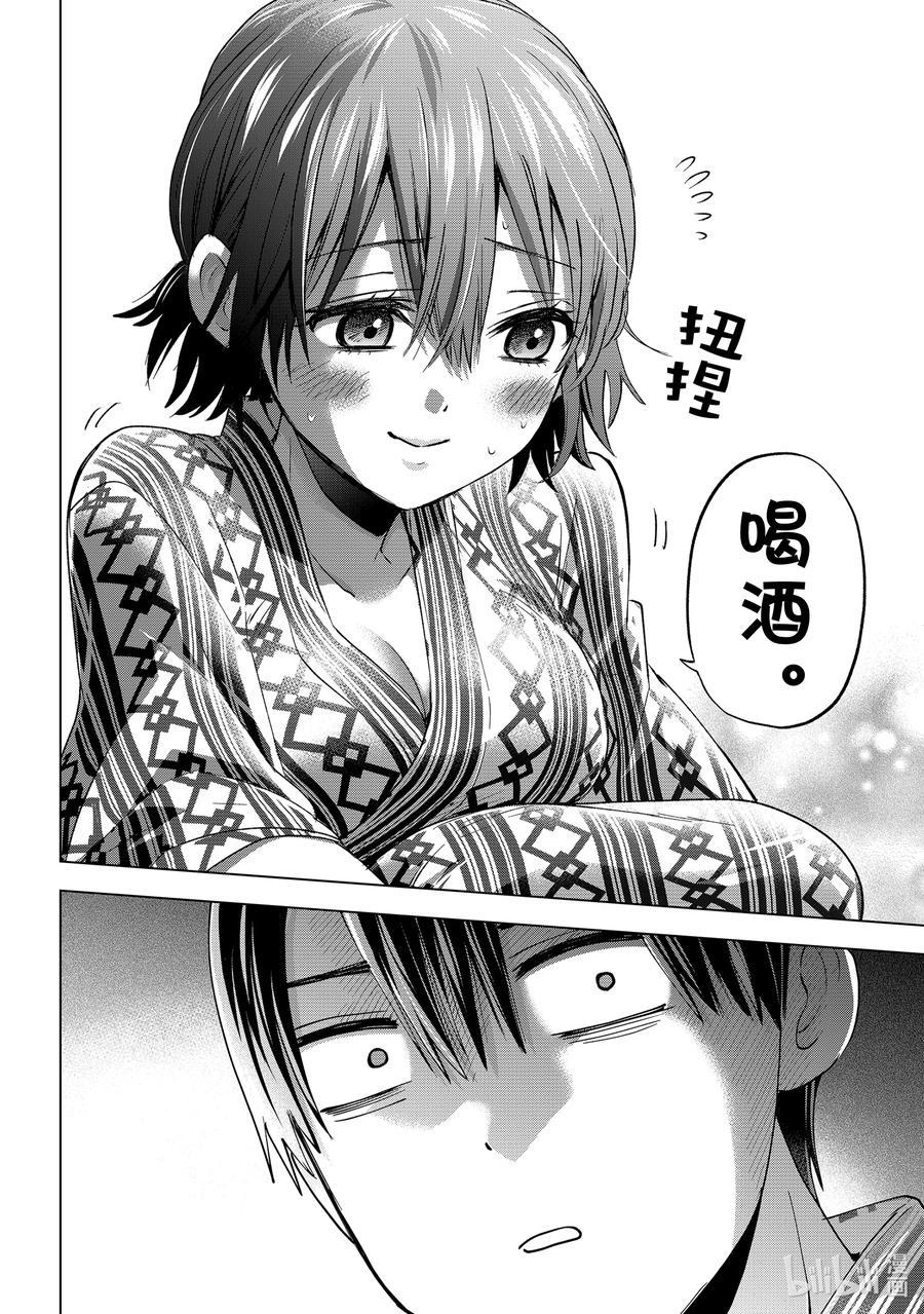 55我就不能做坏事吗……？-杜鹃的婚约-吉河美希 ,讲谈社（第4张）