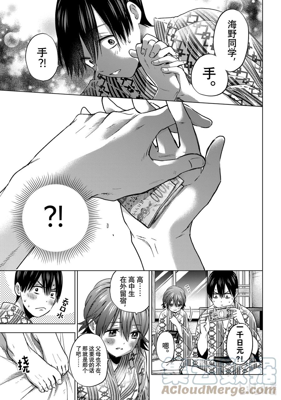 55我就不能做坏事吗……？-杜鹃的婚约-吉河美希 ,讲谈社（第3张）