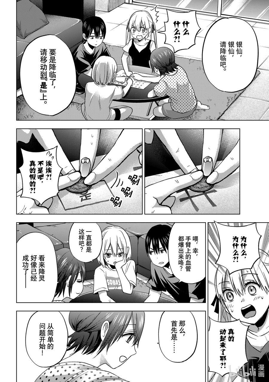 58海野同学的初恋对象是谁呢？-杜鹃的婚约-吉河美希 ,讲谈社（第4张）