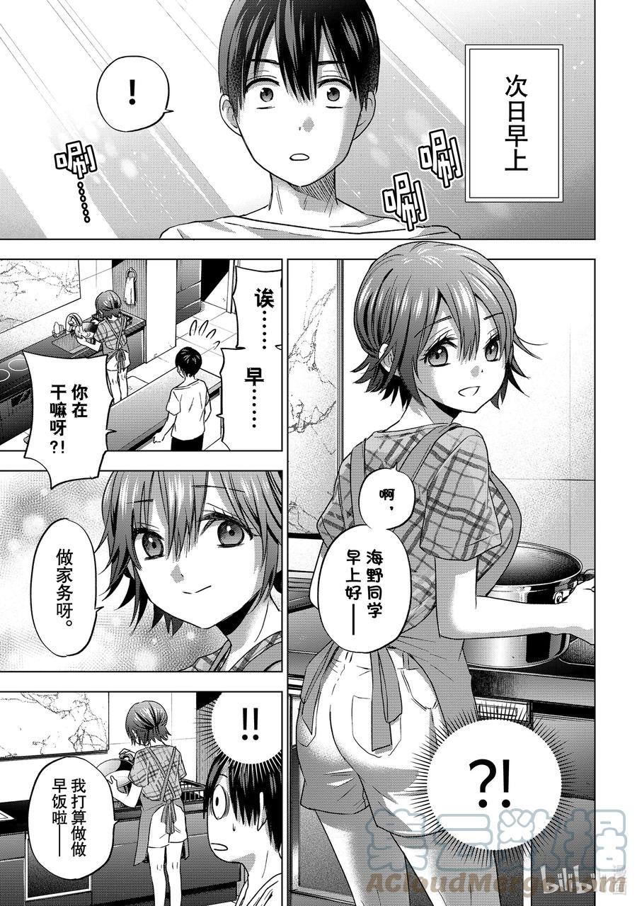 59是怎么一起生活的呀……！！-杜鹃的婚约-吉河美希 ,讲谈社（第3张）