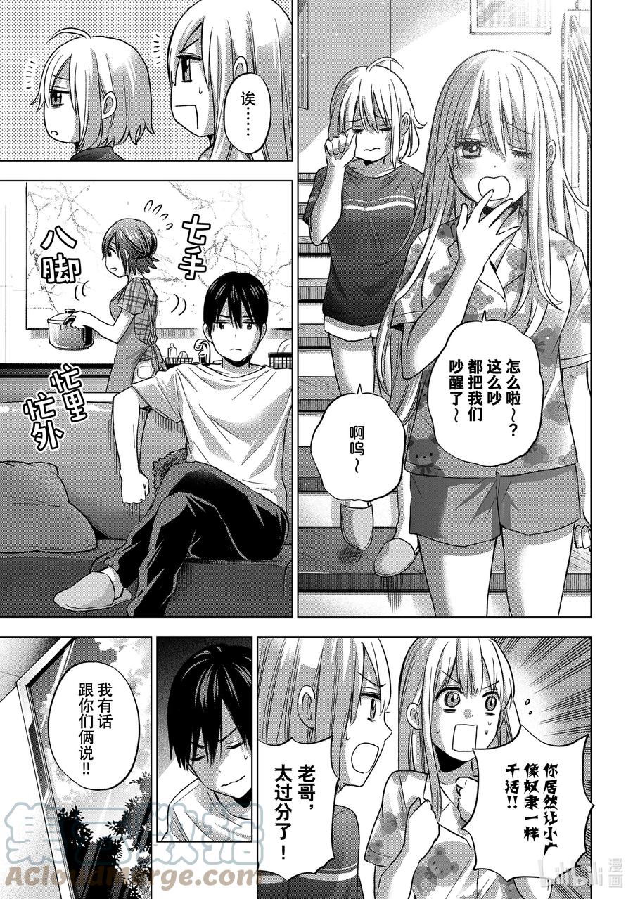 59是怎么一起生活的呀……！！-杜鹃的婚约-吉河美希 ,讲谈社（第5张）