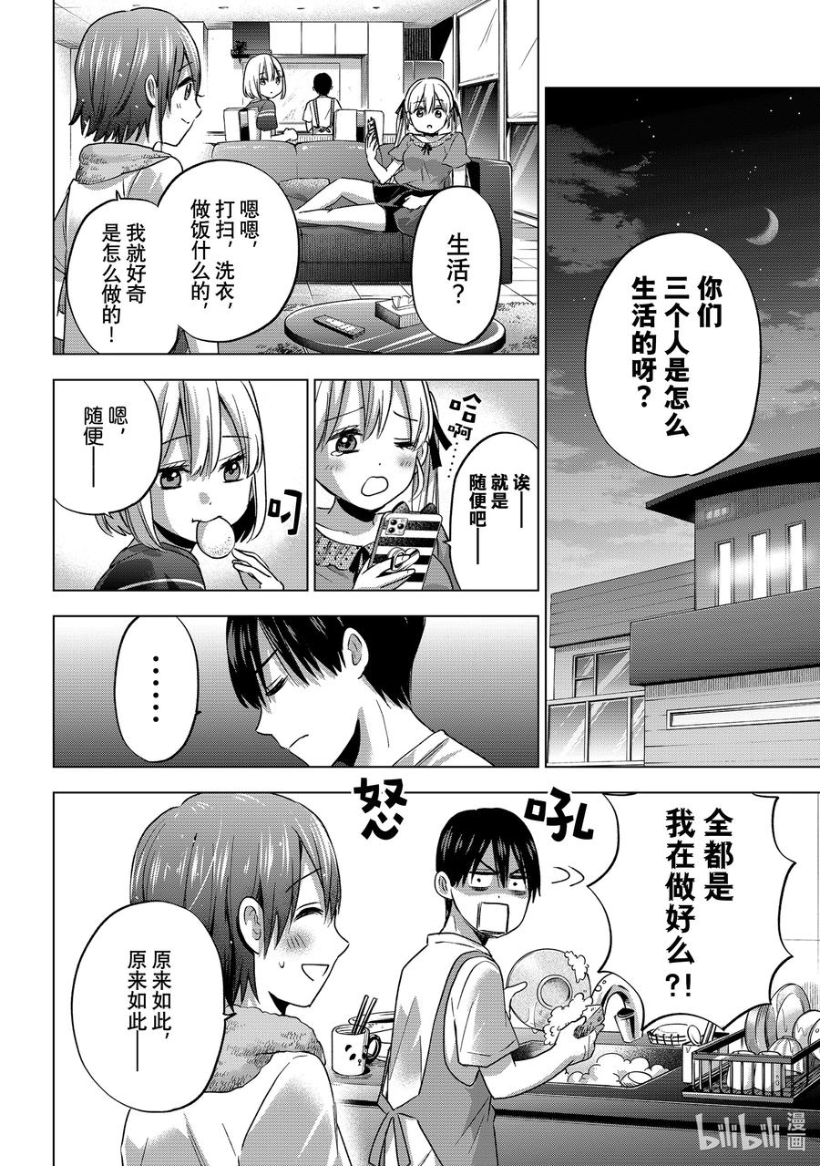 59是怎么一起生活的呀……！！-杜鹃的婚约-吉河美希 ,讲谈社（第2张）