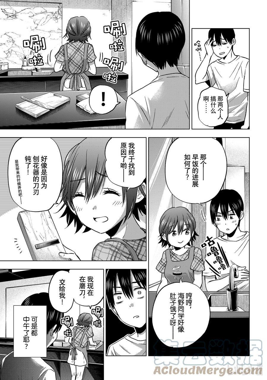 59是怎么一起生活的呀……！！-杜鹃的婚约-吉河美希 ,讲谈社（第11张）