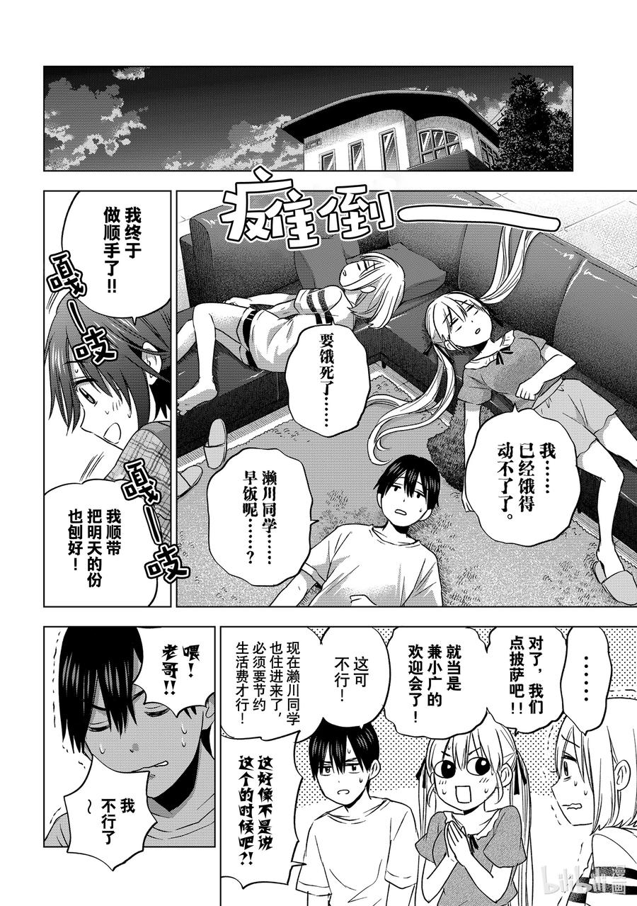 59是怎么一起生活的呀……！！-杜鹃的婚约-吉河美希 ,讲谈社（第12张）