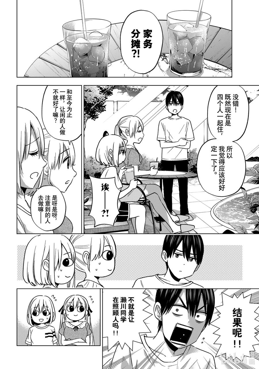 59是怎么一起生活的呀……！！-杜鹃的婚约-吉河美希 ,讲谈社（第6张）