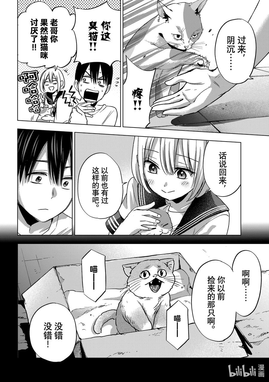61我是不会结婚的啦！！-杜鹃的婚约-吉河美希 ,讲谈社（第7张）