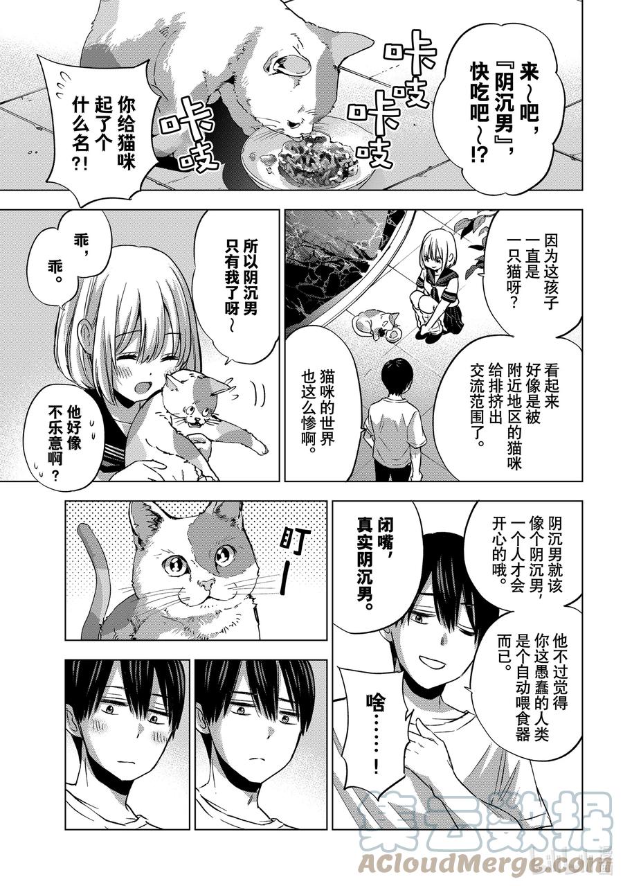 61我是不会结婚的啦！！-杜鹃的婚约-吉河美希 ,讲谈社（第6张）