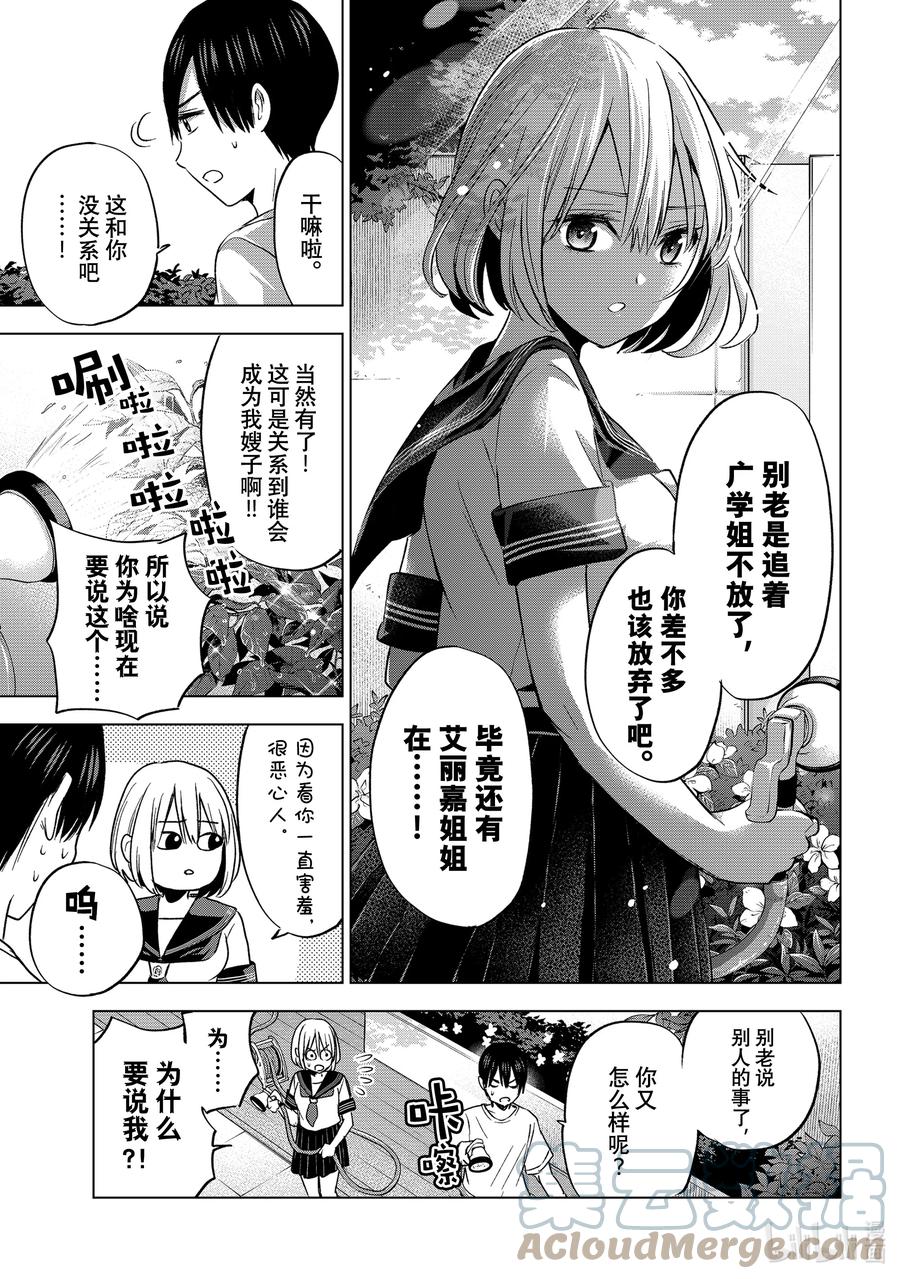 61我是不会结婚的啦！！-杜鹃的婚约-吉河美希 ,讲谈社（第12张）