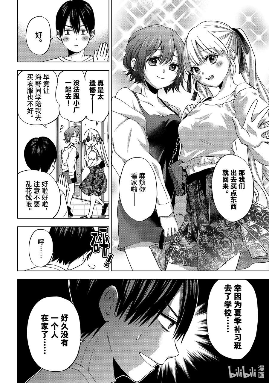 61我是不会结婚的啦！！-杜鹃的婚约-吉河美希 ,讲谈社（第1张）