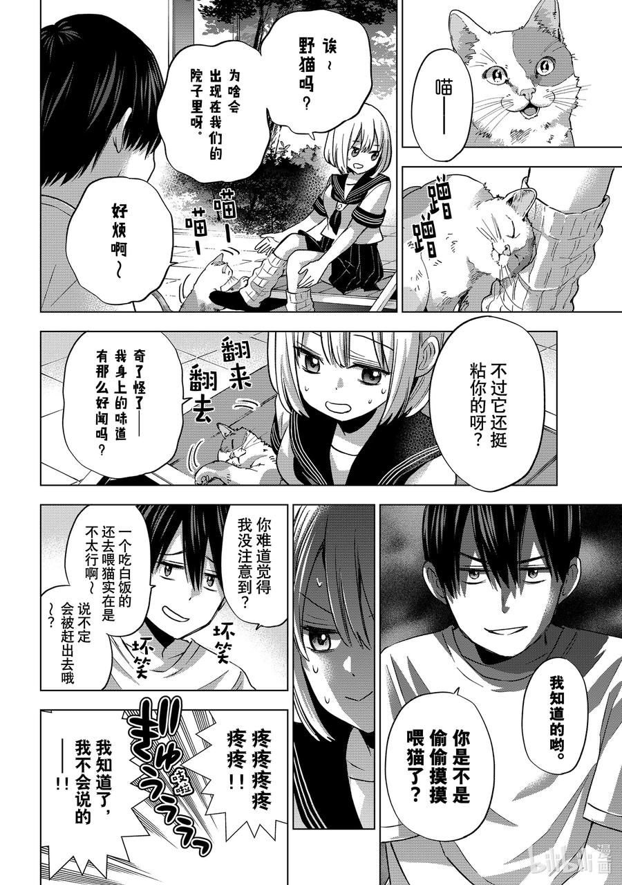 61我是不会结婚的啦！！-杜鹃的婚约-吉河美希 ,讲谈社（第5张）