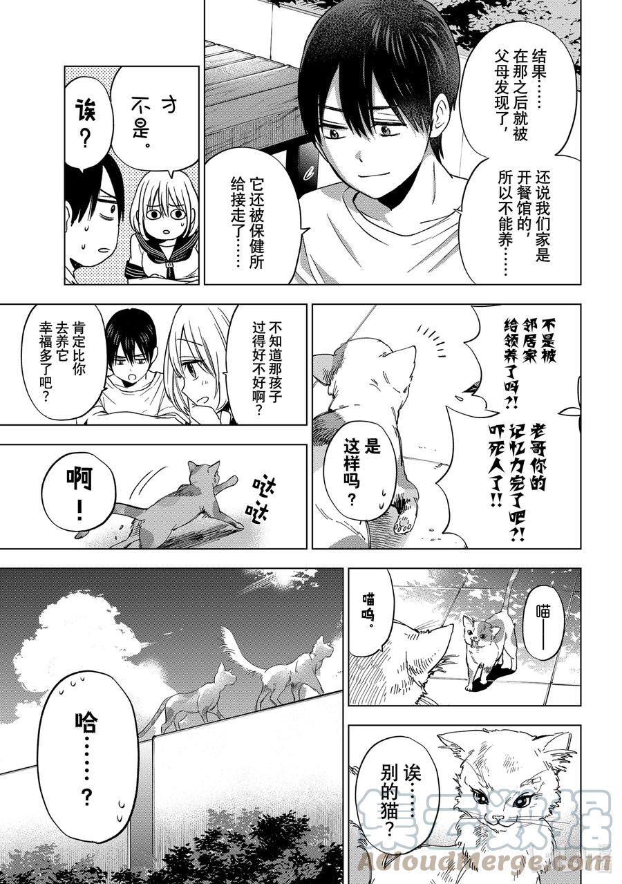61我是不会结婚的啦！！-杜鹃的婚约-吉河美希 ,讲谈社（第10张）