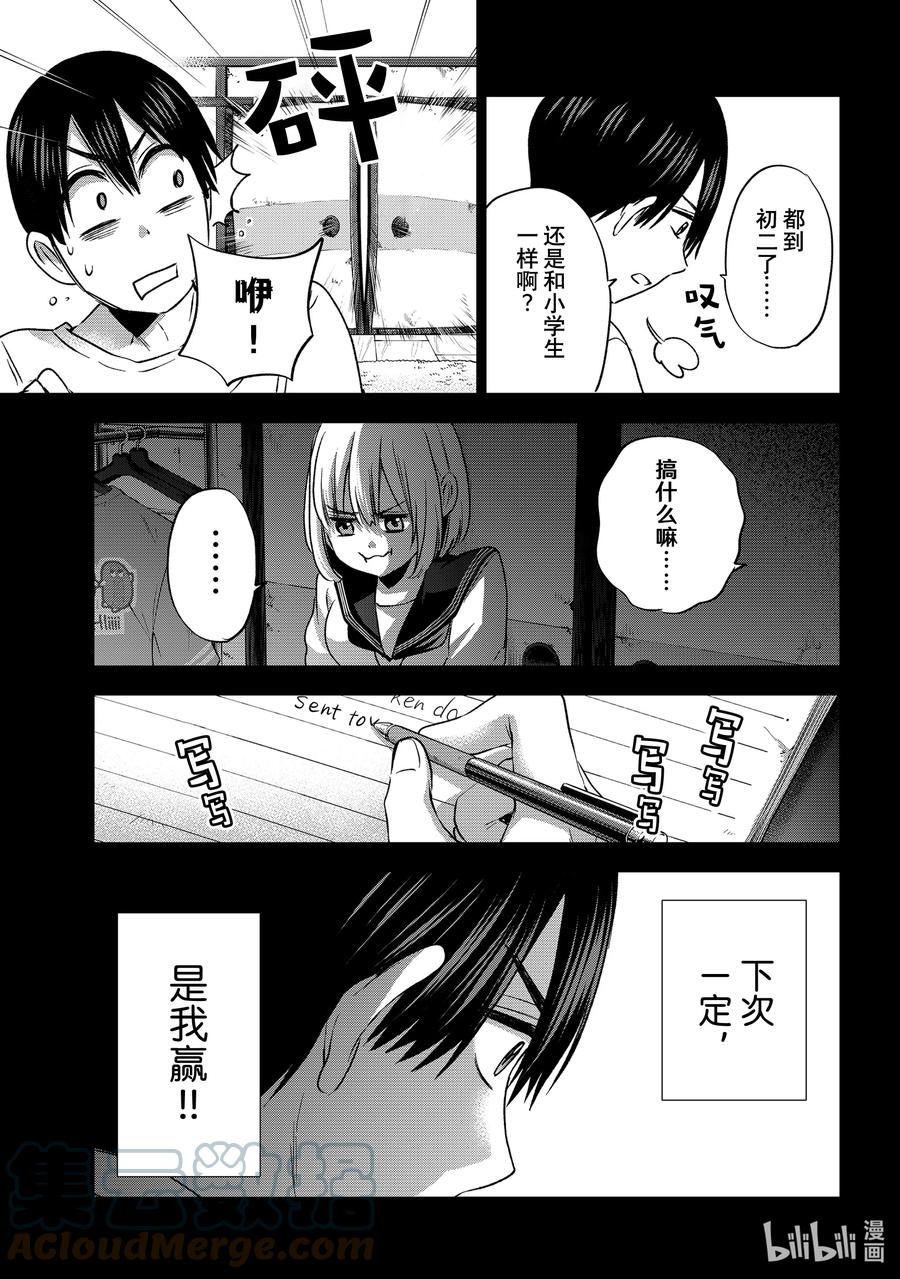 63不要再和我搭话了……！-杜鹃的婚约-吉河美希 ,讲谈社（第6张）