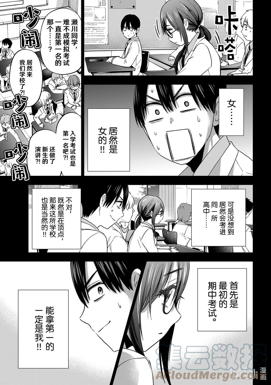 63不要再和我搭话了……！-杜鹃的婚约-吉河美希 ,讲谈社（第3张）