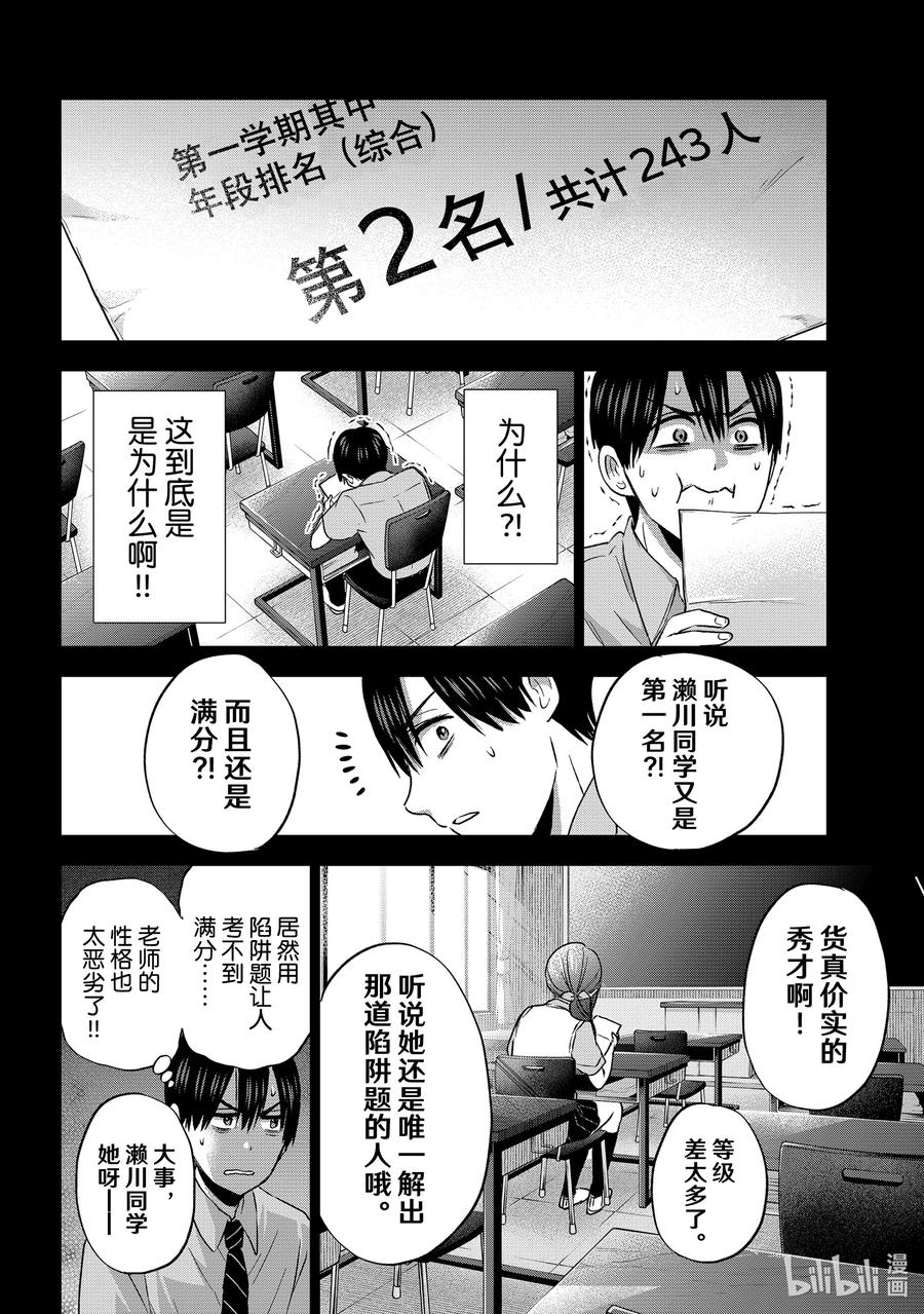 63不要再和我搭话了……！-杜鹃的婚约-吉河美希 ,讲谈社（第7张）