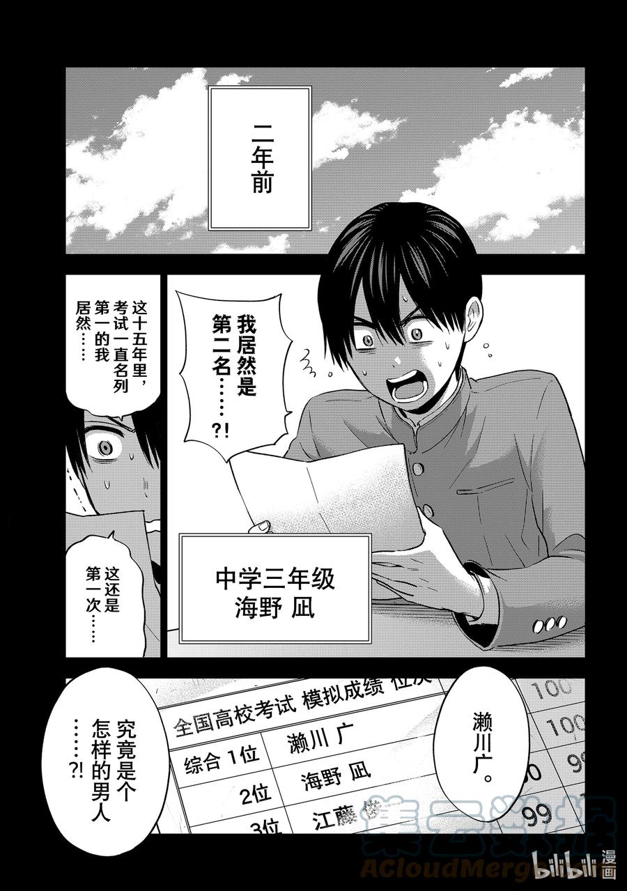 63不要再和我搭话了……！-杜鹃的婚约-吉河美希 ,讲谈社（第1张）