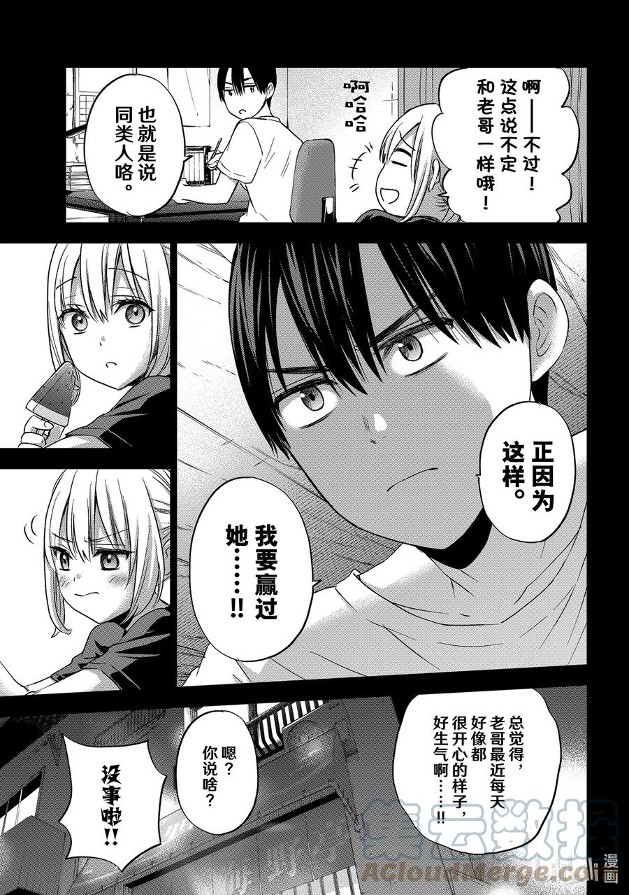 63不要再和我搭话了……！-杜鹃的婚约-吉河美希 ,讲谈社（第10张）