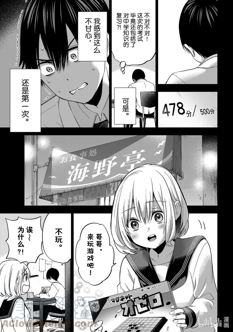 63不要再和我搭话了……！-杜鹃的婚约-吉河美希 ,讲谈社（第5张）