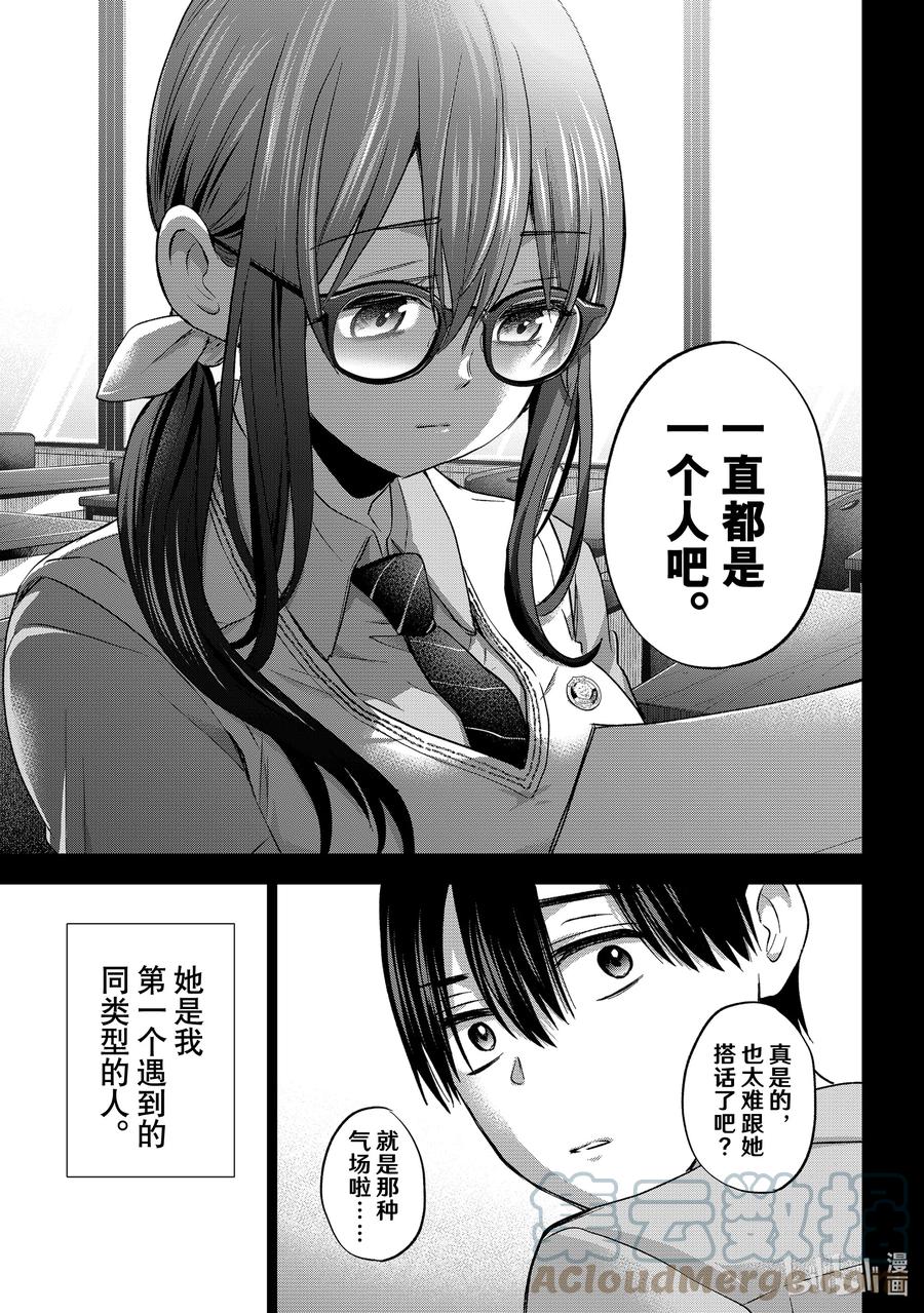 63不要再和我搭话了……！-杜鹃的婚约-吉河美希 ,讲谈社（第8张）