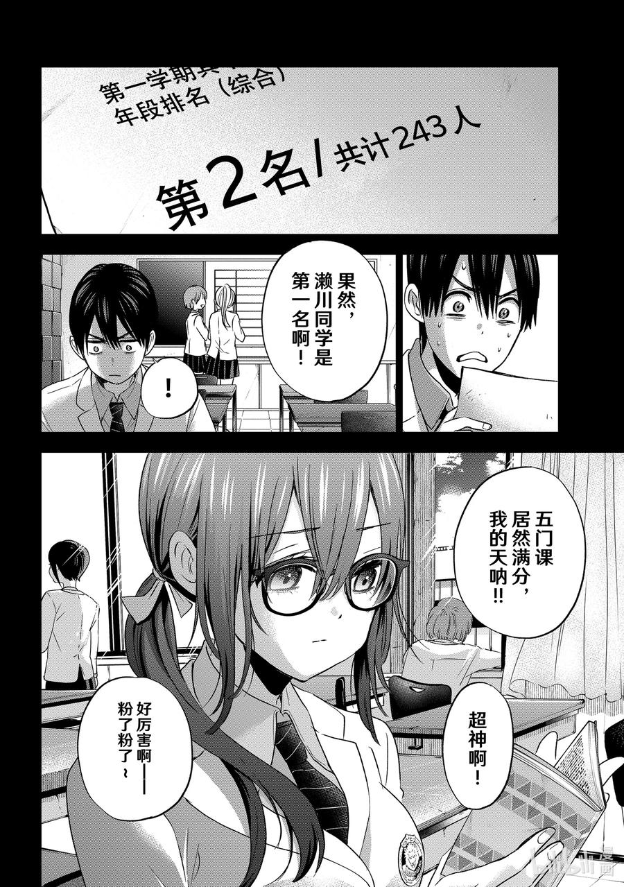 63不要再和我搭话了……！-杜鹃的婚约-吉河美希 ,讲谈社（第4张）