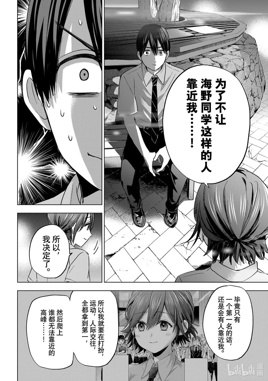 64还记得“那个时候”的事情吗？-杜鹃的婚约-吉河美希 ,讲谈社（第12张）