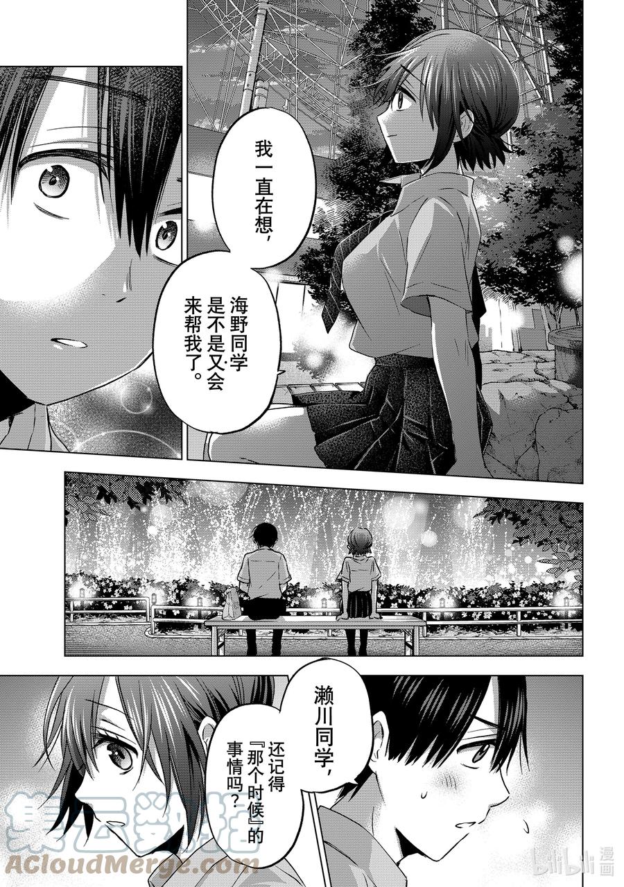 64还记得“那个时候”的事情吗？-杜鹃的婚约-吉河美希 ,讲谈社（第7张）