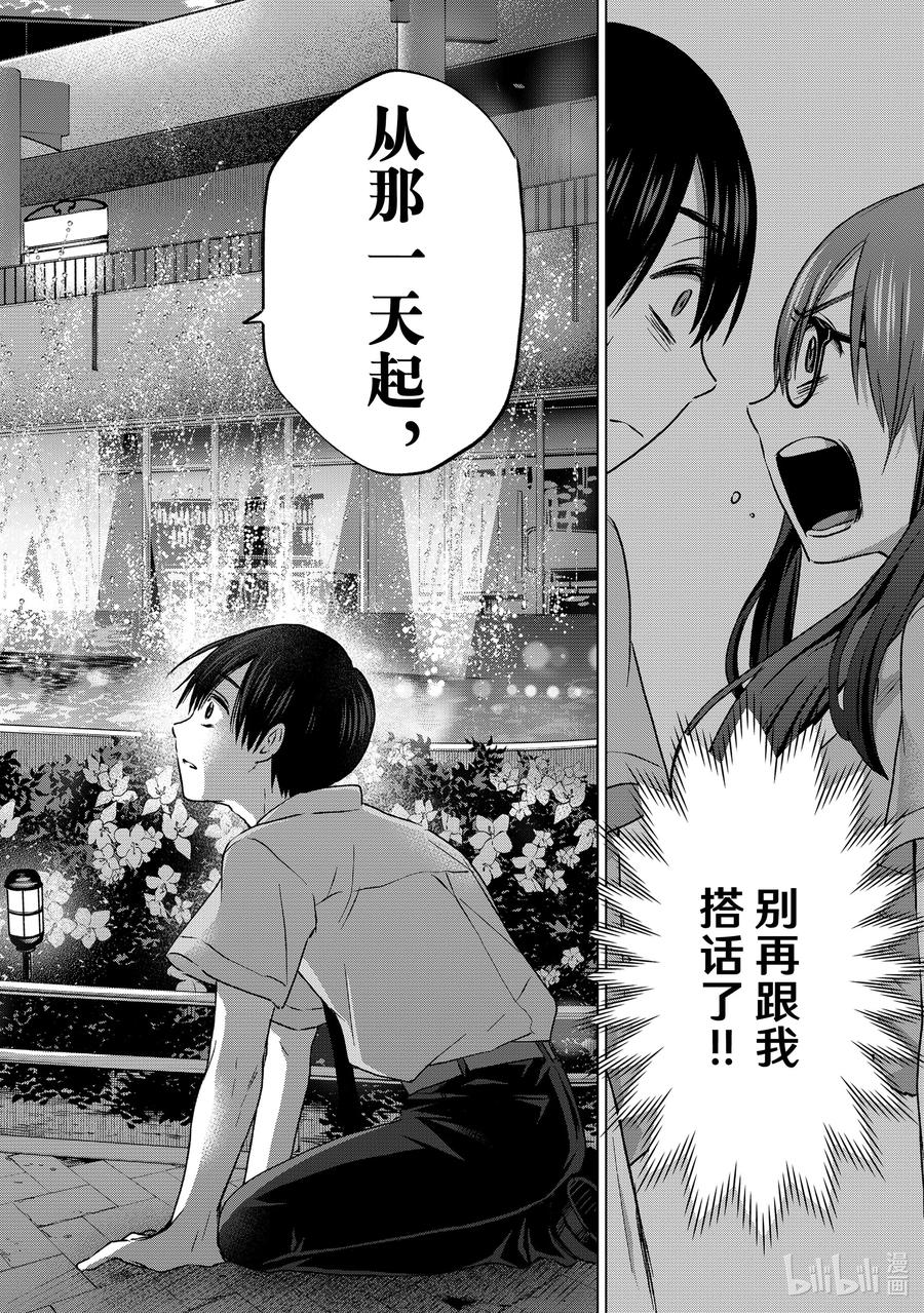 64还记得“那个时候”的事情吗？-杜鹃的婚约-吉河美希 ,讲谈社（第14张）