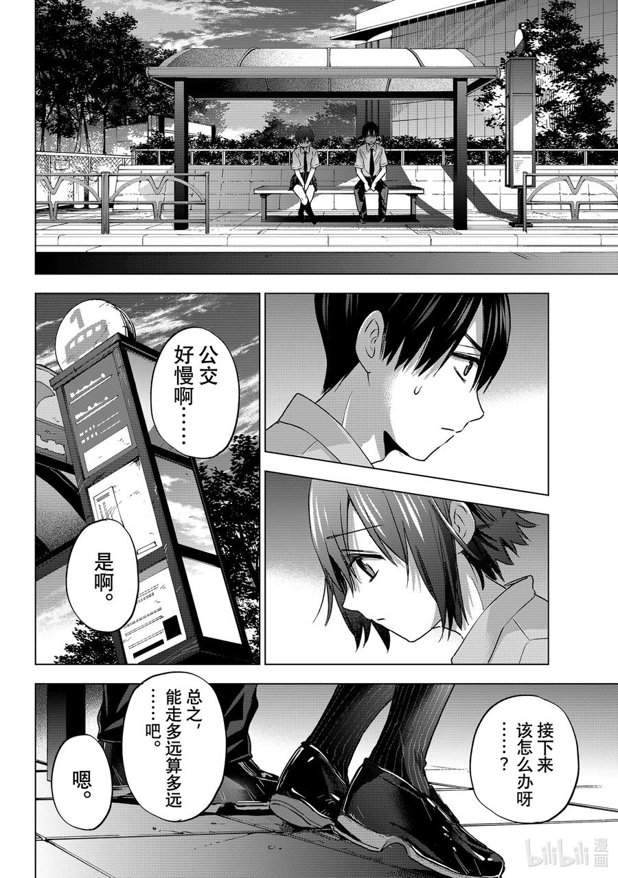 64还记得“那个时候”的事情吗？-杜鹃的婚约-吉河美希 ,讲谈社（第2张）