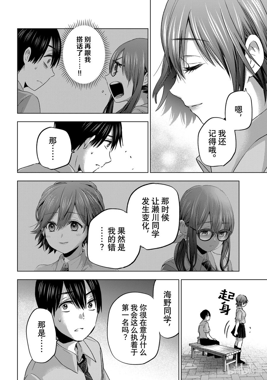 64还记得“那个时候”的事情吗？-杜鹃的婚约-吉河美希 ,讲谈社（第8张）