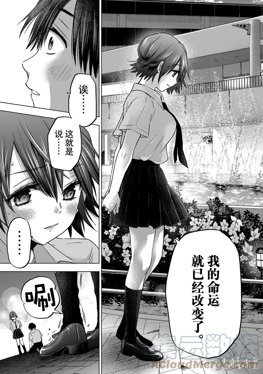 64还记得“那个时候”的事情吗？-杜鹃的婚约-吉河美希 ,讲谈社（第15张）