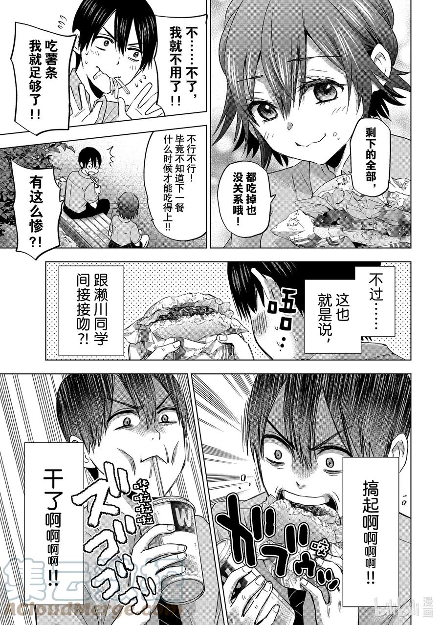 64还记得“那个时候”的事情吗？-杜鹃的婚约-吉河美希 ,讲谈社（第5张）
