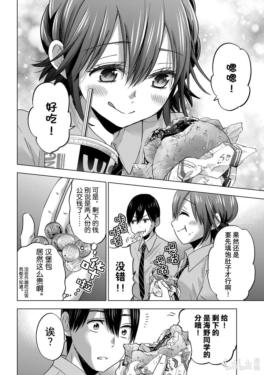64还记得“那个时候”的事情吗？-杜鹃的婚约-吉河美希 ,讲谈社（第4张）