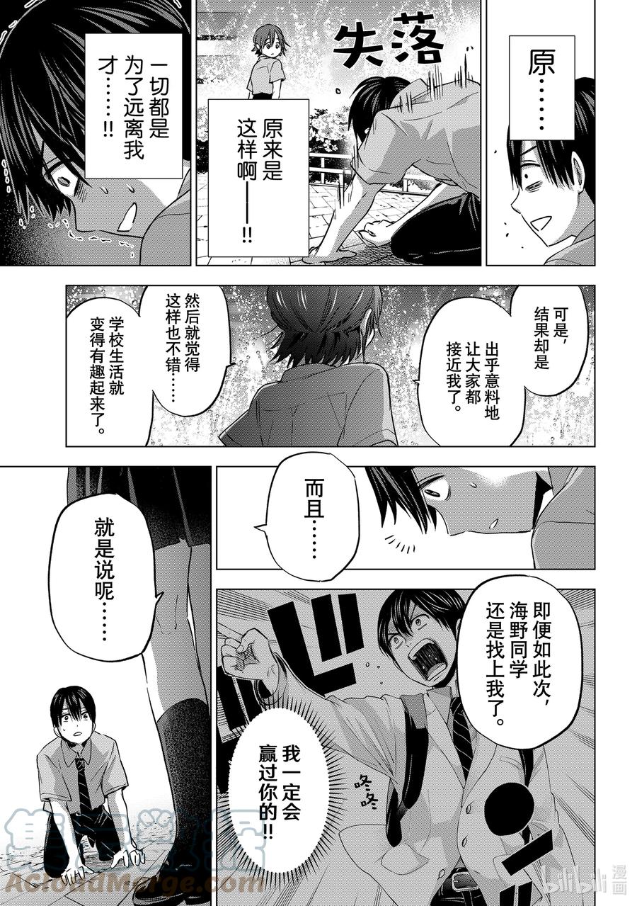 64还记得“那个时候”的事情吗？-杜鹃的婚约-吉河美希 ,讲谈社（第13张）