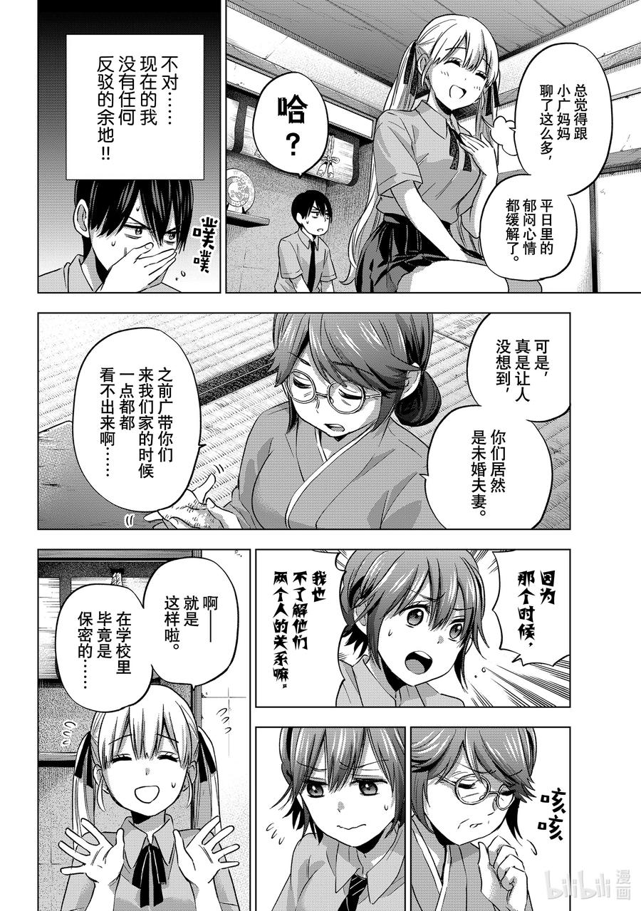 65要是没我完全不行嘛！-杜鹃的婚约-吉河美希 ,讲谈社（第4张）
