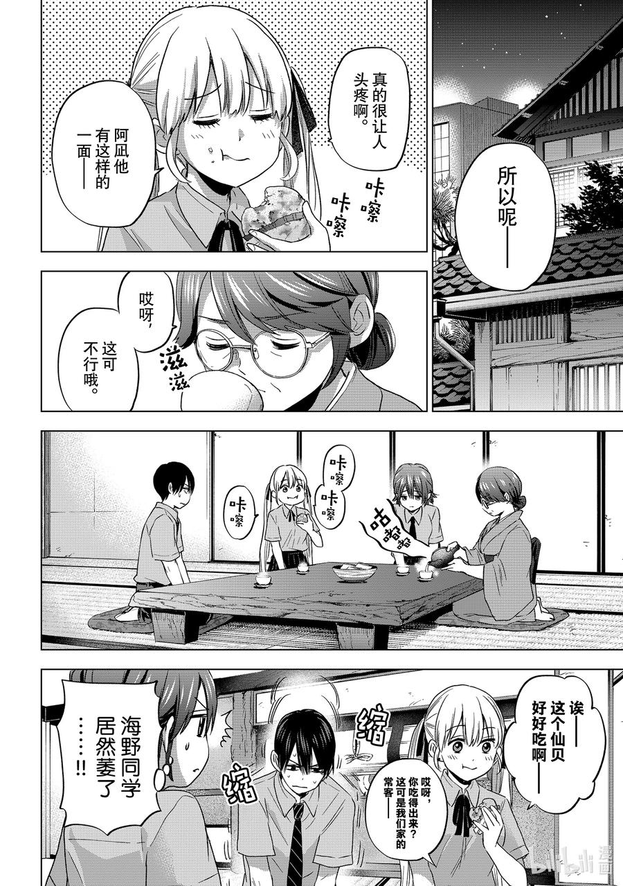 65要是没我完全不行嘛！-杜鹃的婚约-吉河美希 ,讲谈社（第2张）