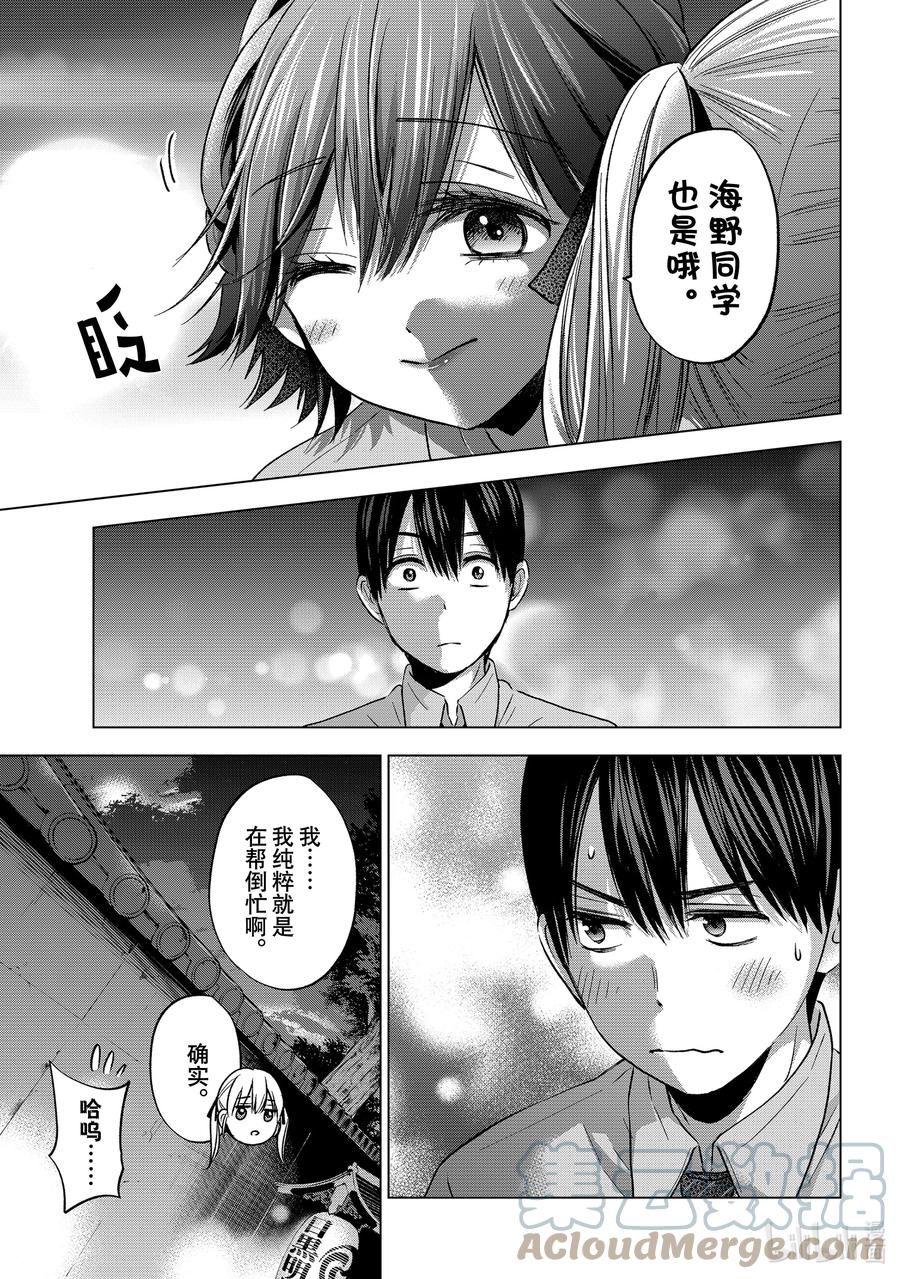 65要是没我完全不行嘛！-杜鹃的婚约-吉河美希 ,讲谈社（第11张）
