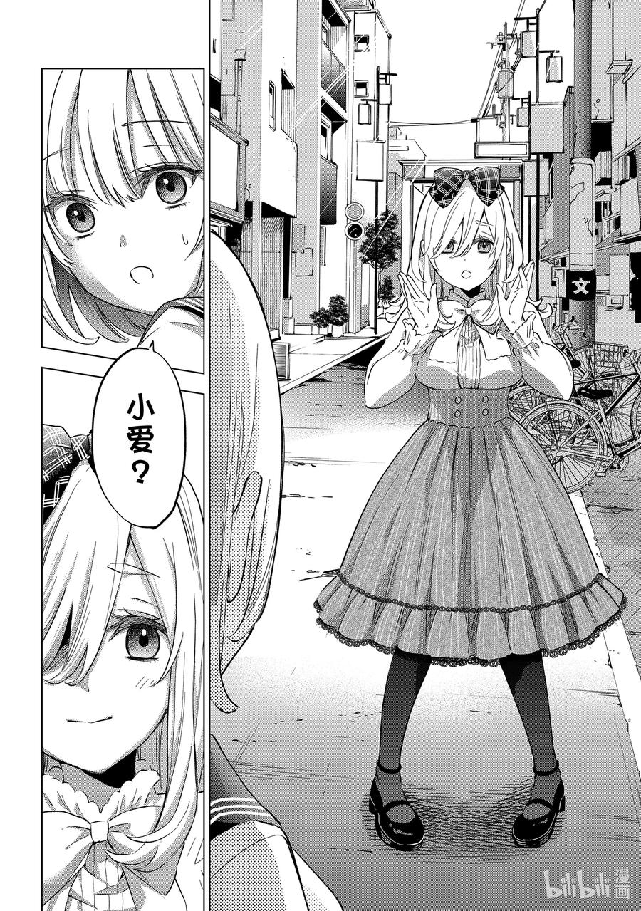 66你被老哥表白了吧……？-杜鹃的婚约-吉河美希 ,讲谈社（第6张）